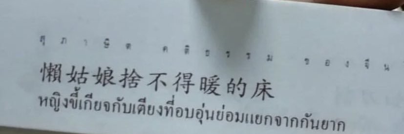 นาฬิกา ꕁ banner