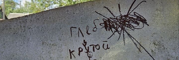 хрусткі глібці 🇺🇦 banner