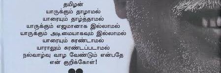 Ajith banner