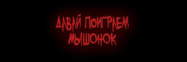 kittenwch Profile Banner