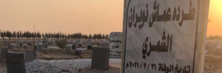سالم مجبل الشودحي. banner