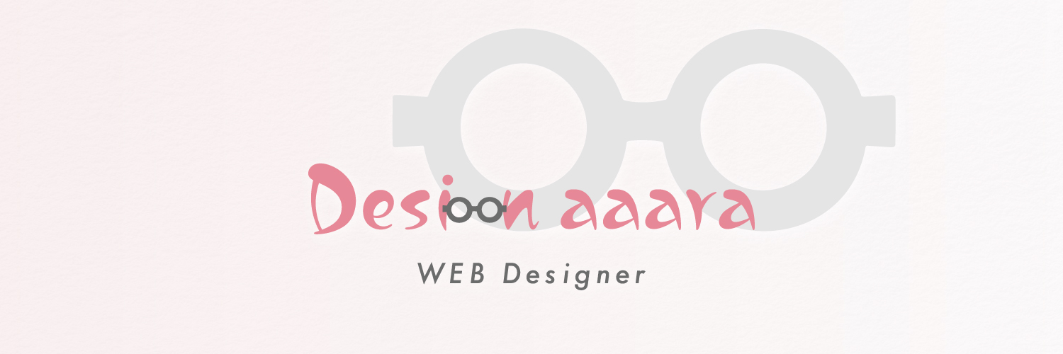 あら|デザインたのし♩ banner