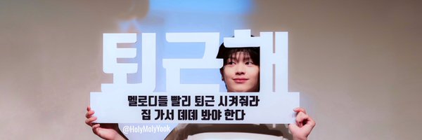 HolyMolyYook Profile Banner