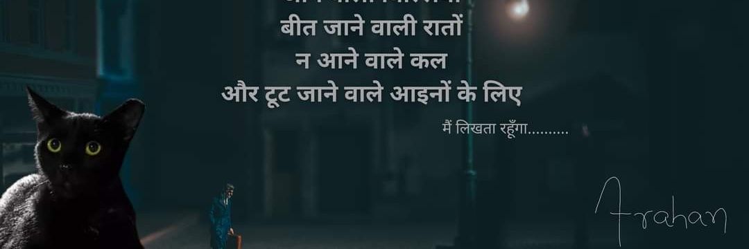 अरहान | Arahaan banner
