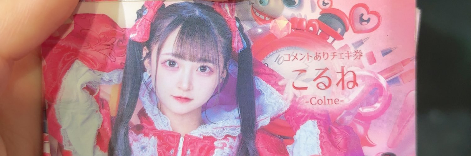 えみり♡ banner