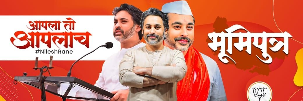 Rohit Wable banner