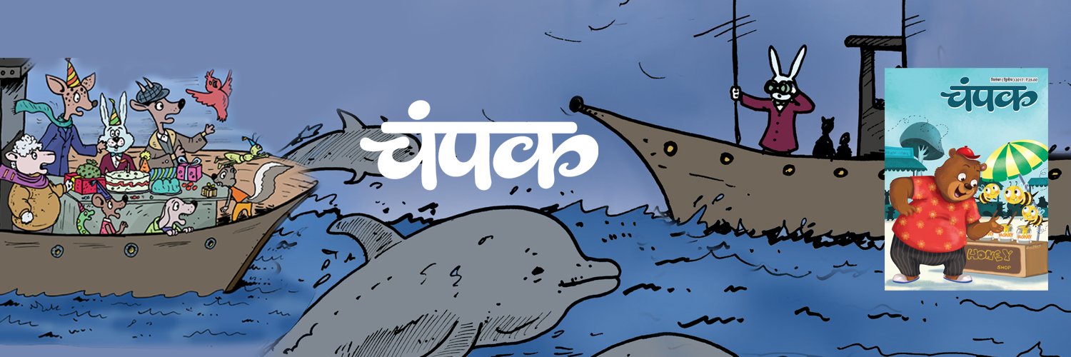 Champak Magazine banner