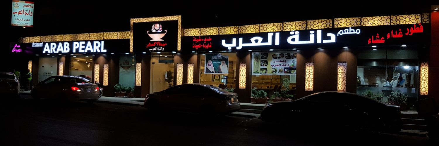 arabrest100's profile banner image