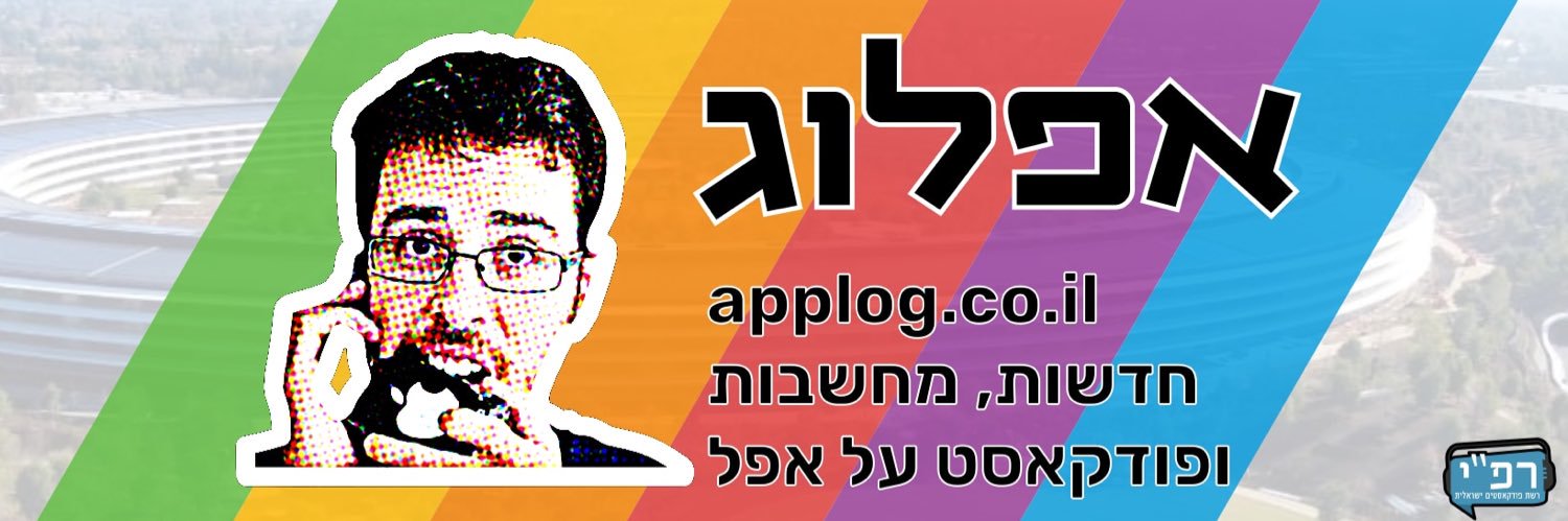 ApplogPodcast's profile banner image