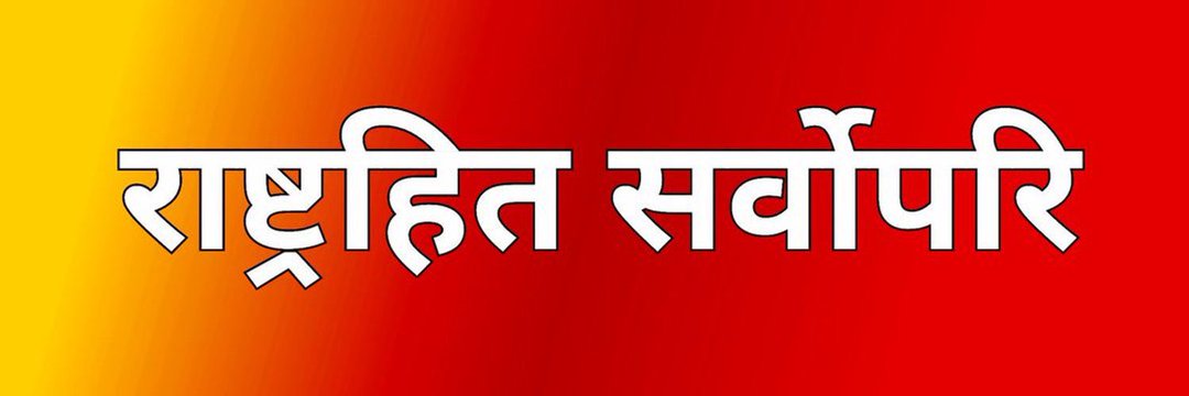 Rajesh Choudhary banner