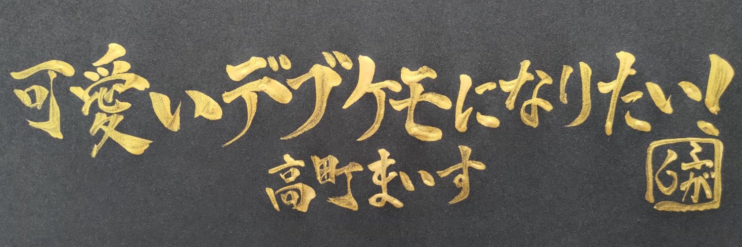 maisu_'s profile banner image