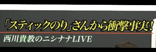 スティックのり banner