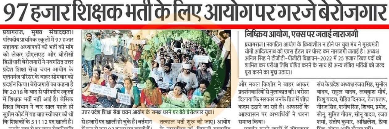 Akash banner