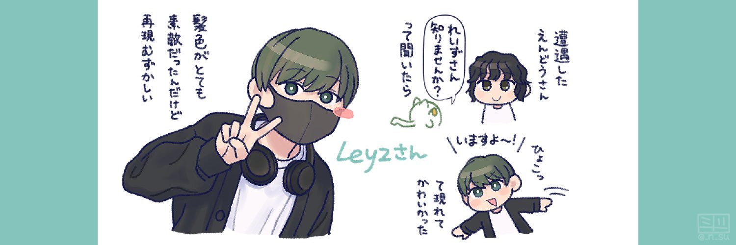 Leyz れいず banner