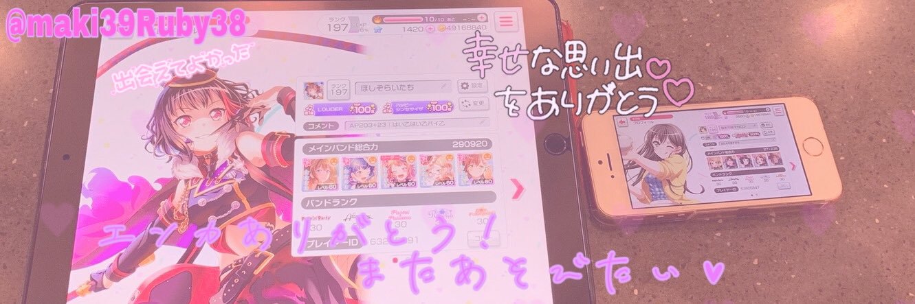 maki39Ruby38's profile banner image