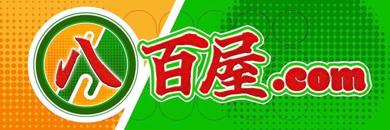 808sub.com👨‍🌾 banner