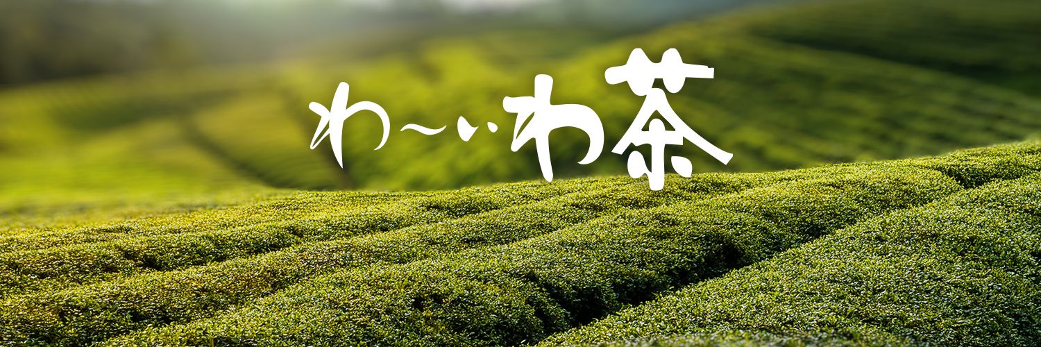 ユ−タ。@わちゃ banner