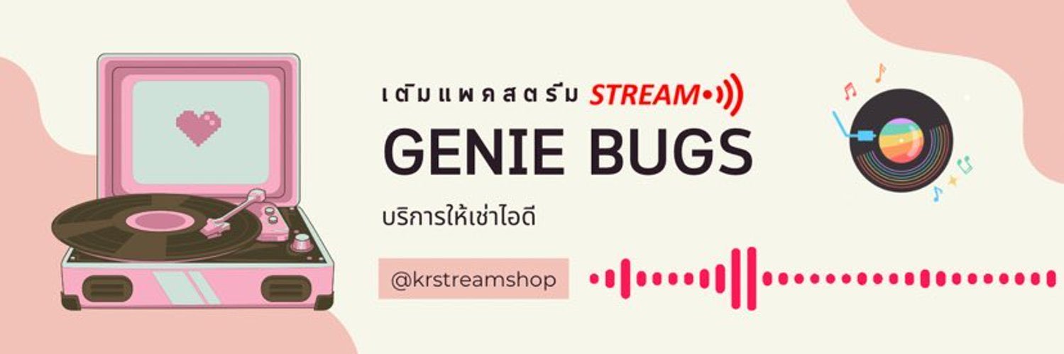🟢STREAM BJSHOP(เปิด2026) banner