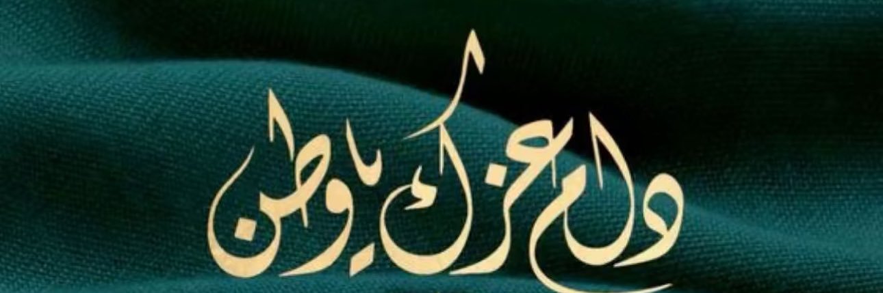 عبدالهادي الصقير banner