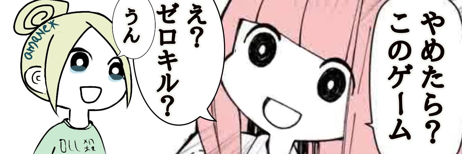 amaNe ✽ banner
