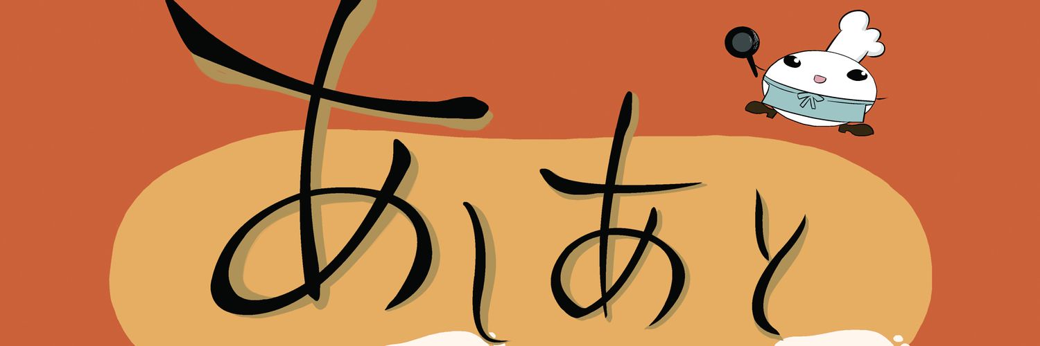 Barあしあと banner