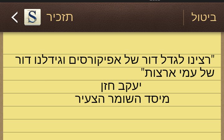 גיא נשר Guy nesher banner