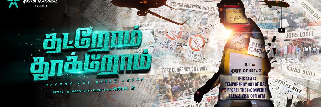 Arul S banner