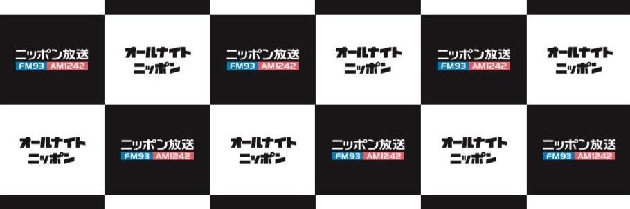 オールナイトニッポン's banner