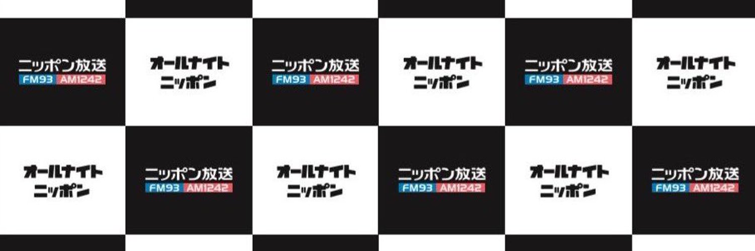 オールナイトニッポン Profile Banner
