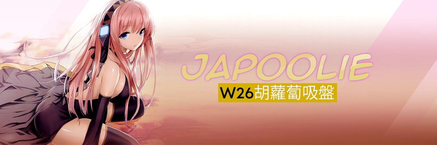 japoolie banner
