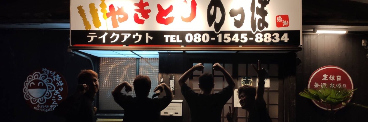 げどん banner