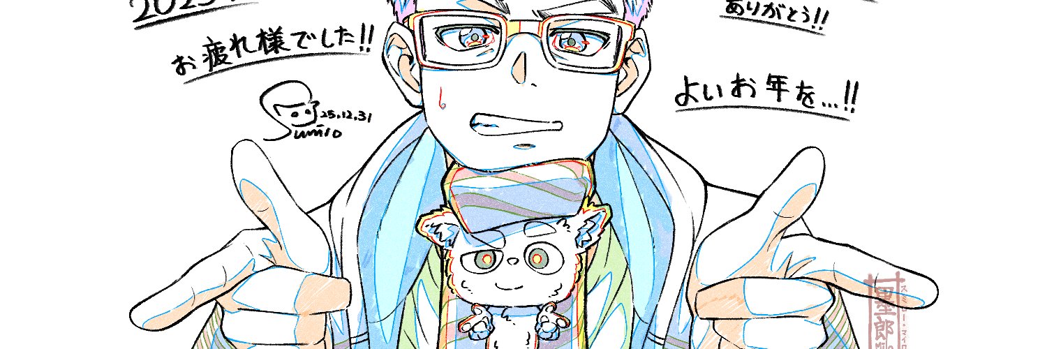 スミロー banner