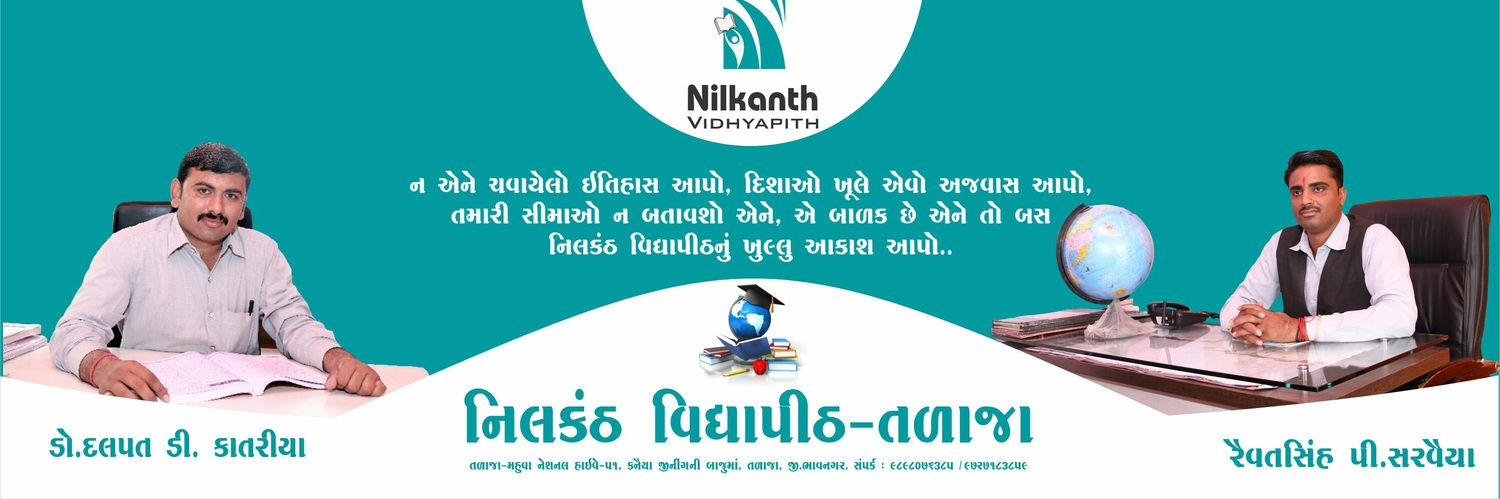 Atal Nilkanth Vidhyapith banner