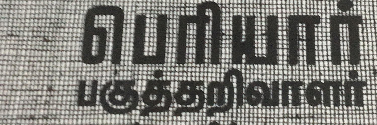 ezhilmathy banner
