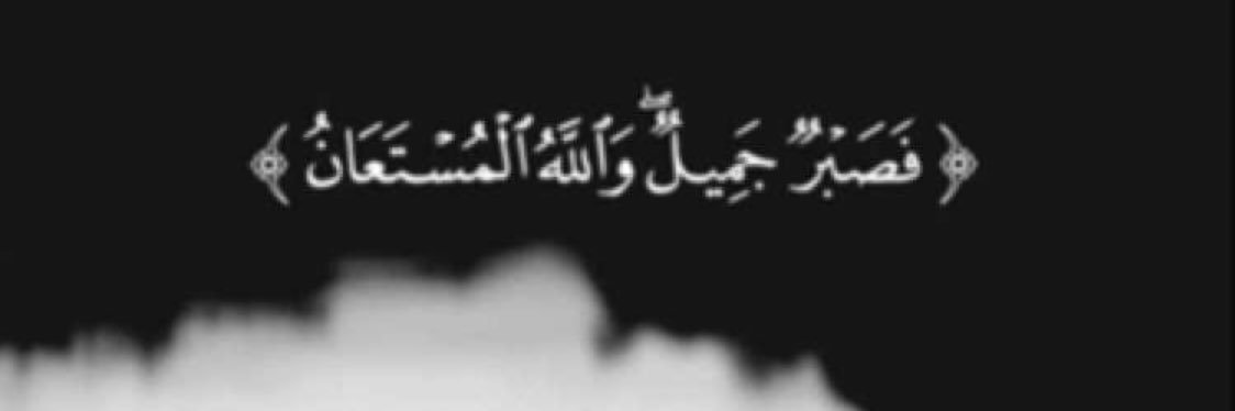 اسطورة التصلب أ.عبدالله الشهريms🎗 banner