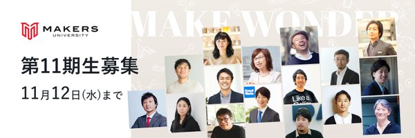 MAKERS_U Profile Banner