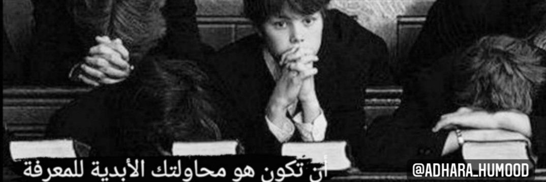 عذراء حمود banner