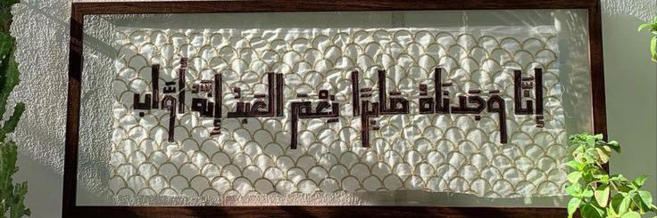 N_Almuhaize's profile banner image