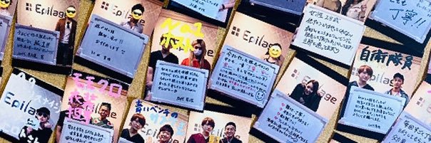 Epilage_store's profile banner image