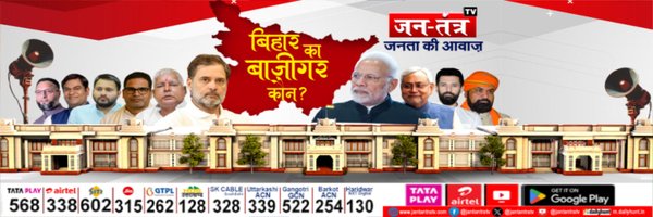 JantantraTv Profile Banner