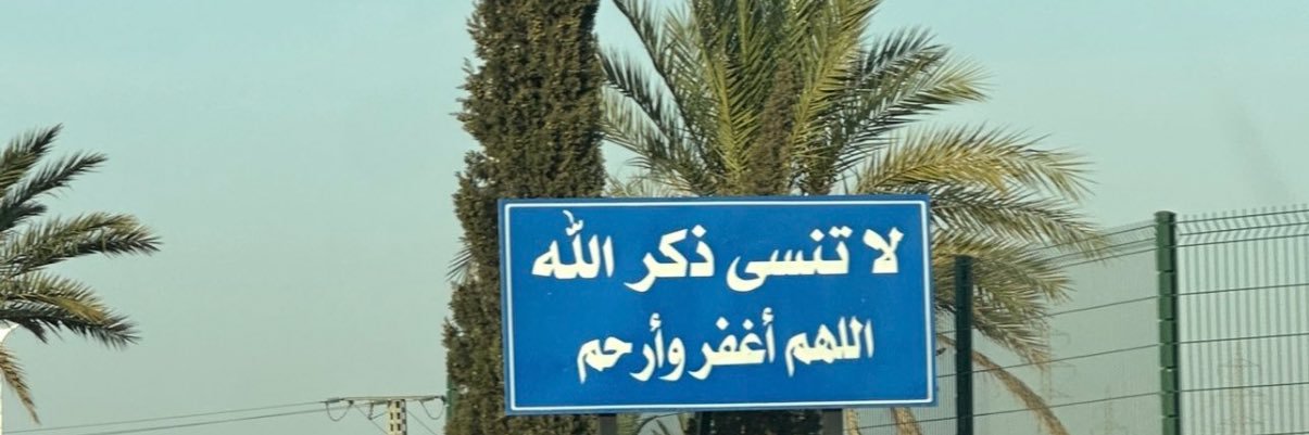 فلسطين حرة banner