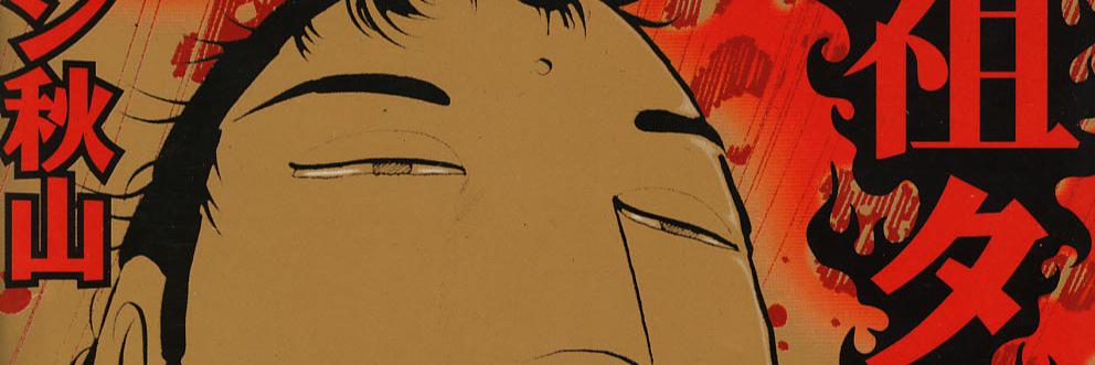 goretyan's profile banner image
