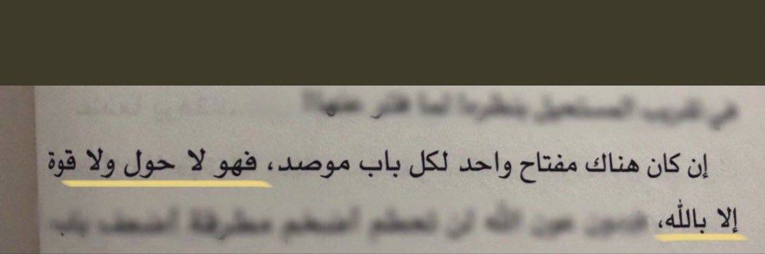 🇸🇦𓆩 صالحه المعاوي𓆪 banner
