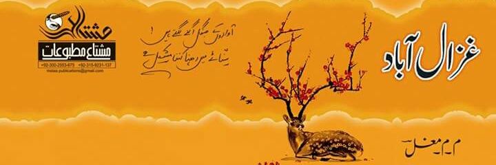 MuGhazzal's profile banner image