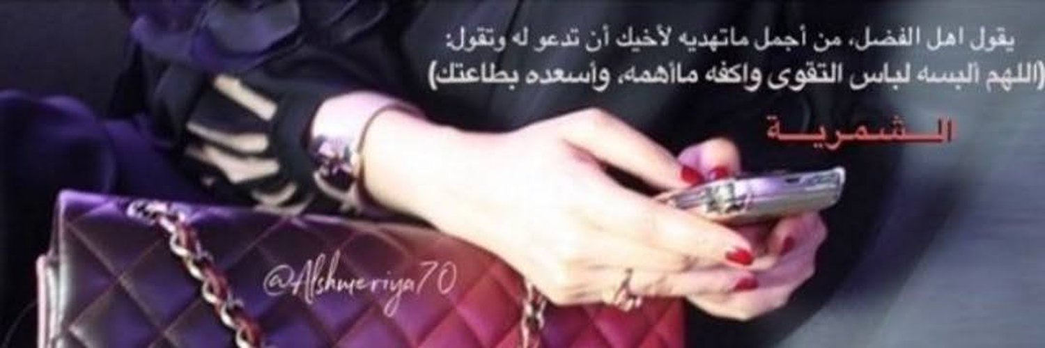 ‏🎸آلَشـ♥ـمريه 🇰🇼 Profile Banner