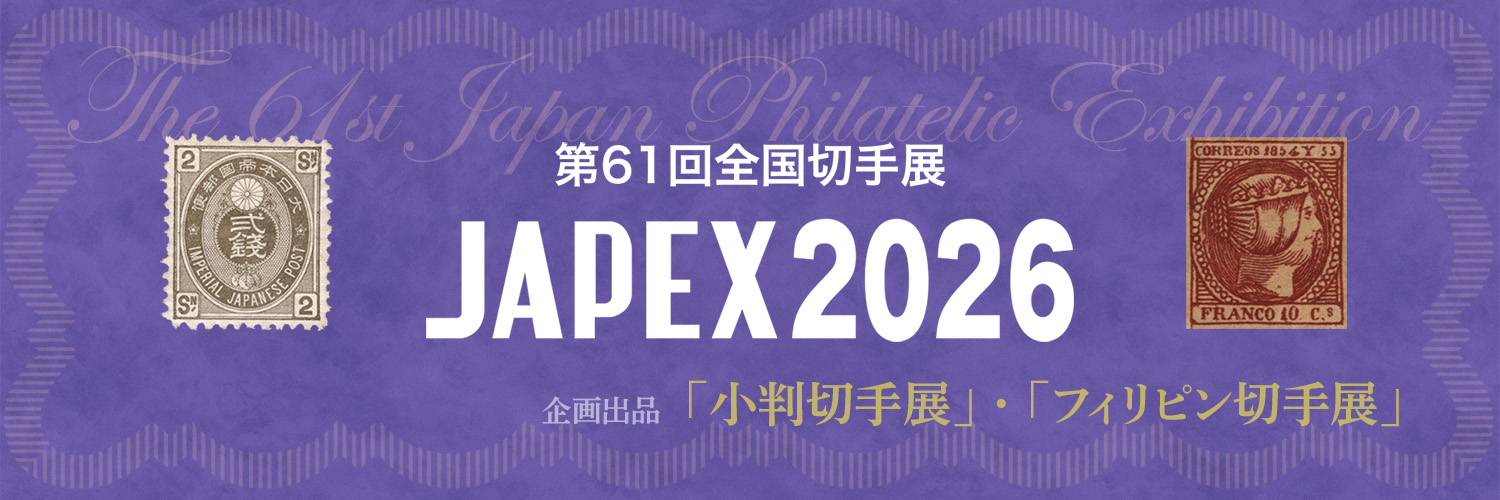japex_jps's profile banner image