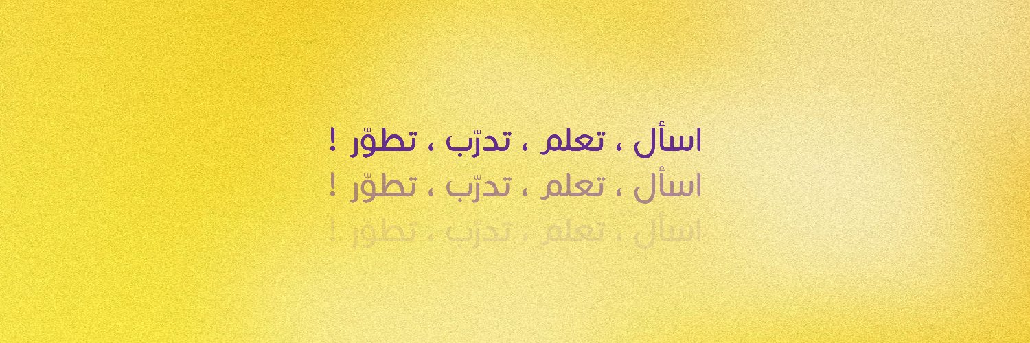 اسأل المصممين banner