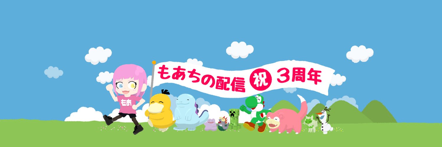 もあち🐱博多弁ポケモンVtuber banner