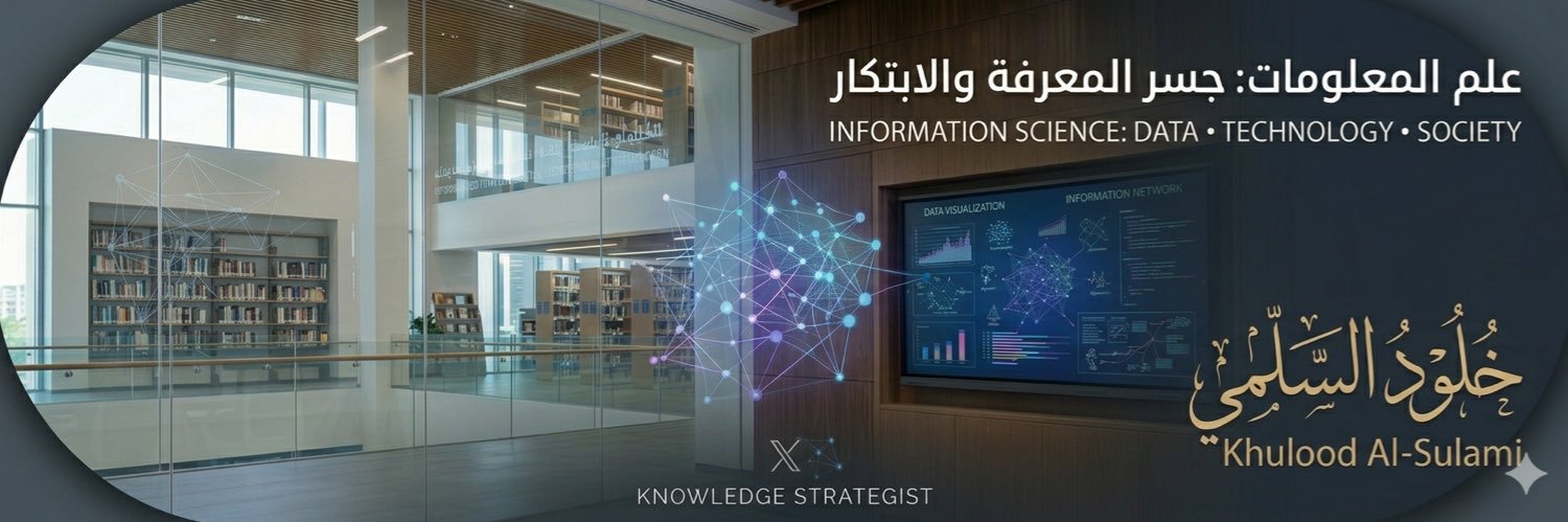 خلود السلمي banner