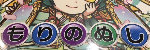 morinu Profile Banner